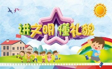 党伴我行作文5篇