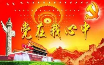 党委领导班子述职报告5篇