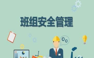 班组长培训心得参考8篇