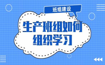 班组长安全培训心得5篇
