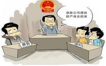 网保全申请书8篇