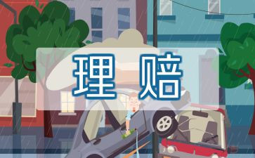 7.8保险活动总结5篇