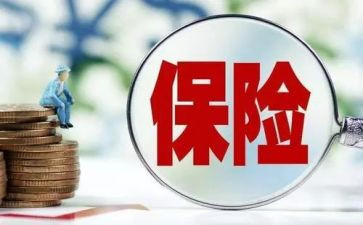 对保险学习的心得体会8篇