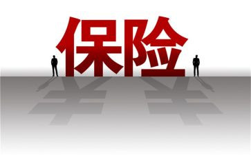 保险销售年终工作总结5篇