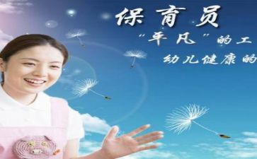 最新保育组工作计划参考5篇