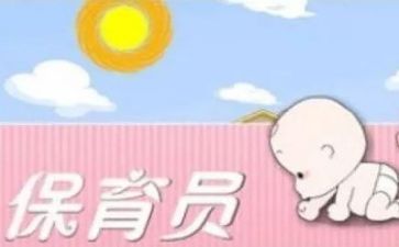 2023班保育工作计划精选8篇