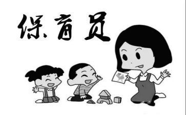 2024保育员中班个人总结8篇