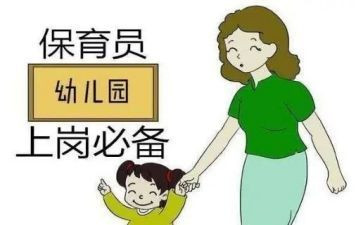 小班保育员上学期工作总结优秀8篇