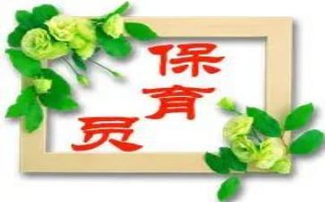 幼儿中班保育员月工作总结8篇