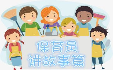 保育员春季2024工作计划7篇