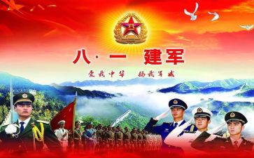 九八一心得体会6篇