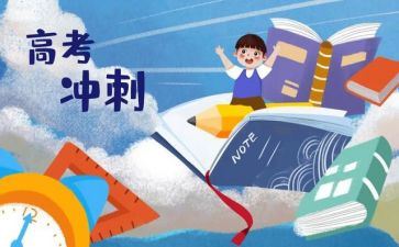 关于备考的演讲稿6篇