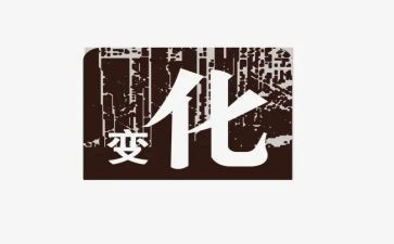 家乡的环境变化作文优秀7篇