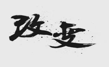 变化的我作文6篇
