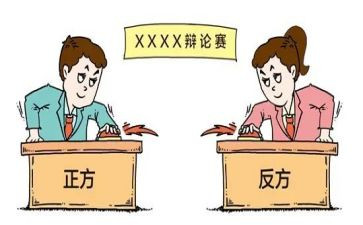 辩论赛观看心得体会8篇