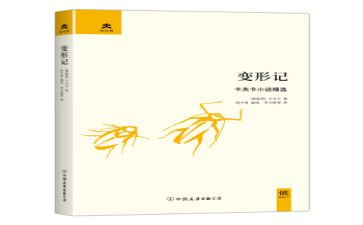 变形记作文想象作文7篇