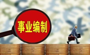 编制合同6篇