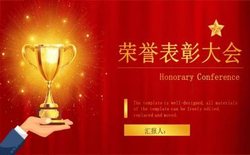 教师表彰发言稿范文6篇