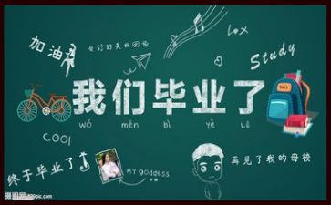 毕业个人总结2000字8篇
