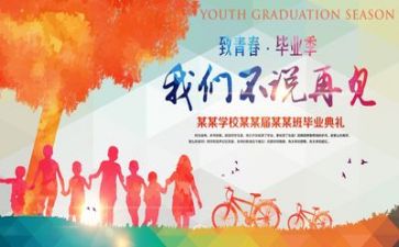 毕业照作文300字8篇