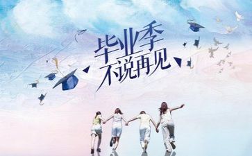 个人毕业自我鉴定模板5篇