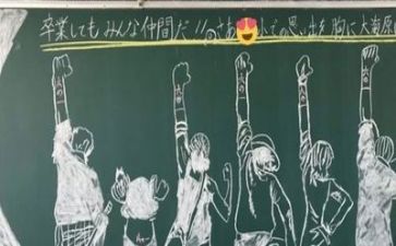 翻毕业墙作文精选6篇