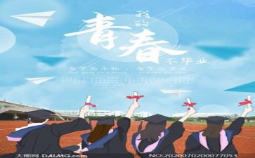 毕业前的感想作文5篇