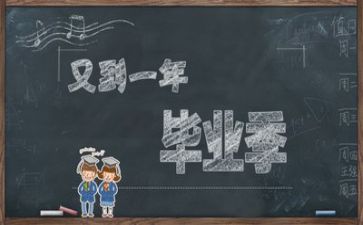 毕业总鉴定自我鉴定优质7篇