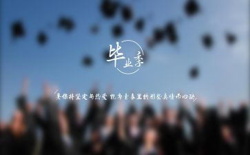 毕业生表自我鉴定范文模板6篇