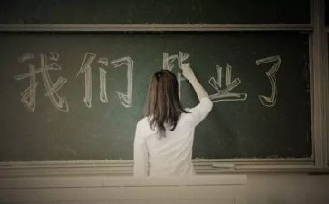 教师毕业设计工作总结7篇