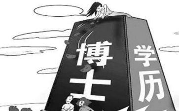 转博士申请书8篇