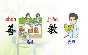 部编八年级语文上册教案8篇