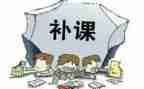 治理有偿补课工作总结7篇