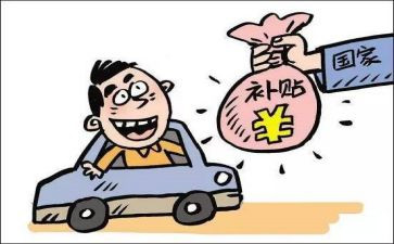 申请求职补贴申请书7篇