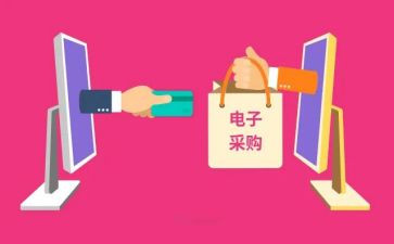 采购工作总结范文优秀6篇