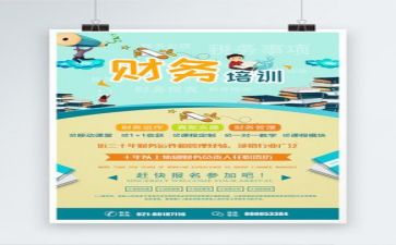 医院年度财务科工作总结参考5篇