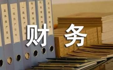 财务合同6篇