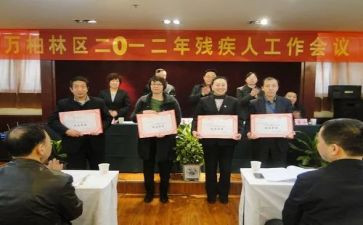 2024残联工作总结8篇