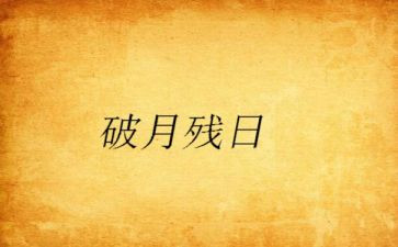 助残日活动总结7篇