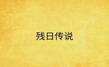 镇助残日活动总结模板7篇
