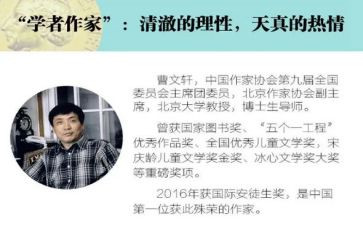 曹文轩的作品读后感6篇