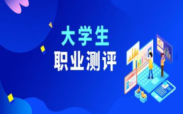 综合测评个人总结优质8篇