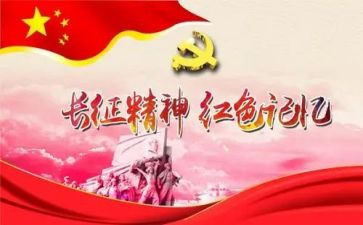 长征小故事作文7篇