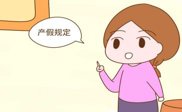 难产假申请书8篇