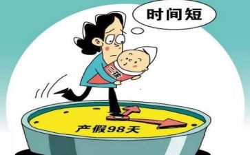 难产假申请书通用8篇