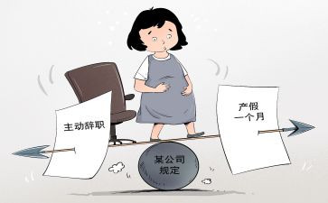 待产假申请书范文最新8篇