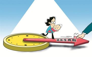 关于产假申请书优秀5篇