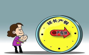 教师的产假申请书优质8篇