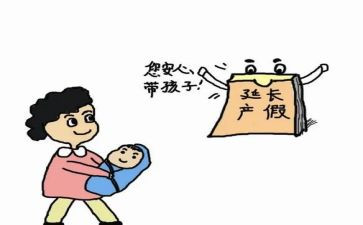 申请产假延期申请书7篇