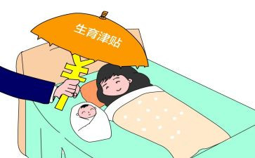 待产假申请书范文通用7篇